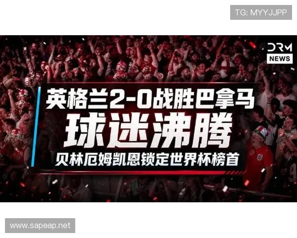 巴拿马对英格兰战报:末轮0-2告别世界杯 巴拿马对英格兰战报:末轮0-2告别世界杯